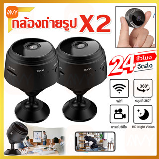 Amy Mall กล้องวงจรปิด WiFi กล้อง HD 1080P IP Camera Night Vision กล้องวงจรปิดไร้สาย กล้องวงจรปิดดูผ่านมือถือ