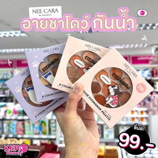 NEE CARA 8 color eyeshadow palette อายชาโดว์กันน้ำ