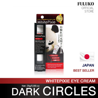 WhitePixie panda eye cream アイクリーム 25g ลดใต้ตาดํา แก้ขอบตาดํา ลดถุงใต้ตาบวมหย่อนคล้อย