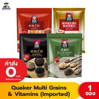 Quaker Multi Grains & Vitamins (Imported)