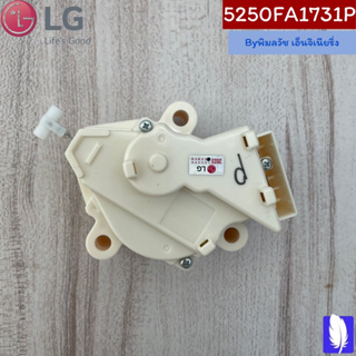 Motor Assembly,AC,Drain มอเตอร์เดรนเครื่องซักผ้า ของแท้จากศูนย์ LG100% Part No : 5250FA1731P