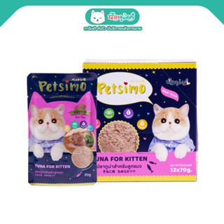 Petsimo เพ็ทซิโม่ อาหารลูกแมวแบบเปียก สูตรปลาทูน่า (แบบซอง) (70g)