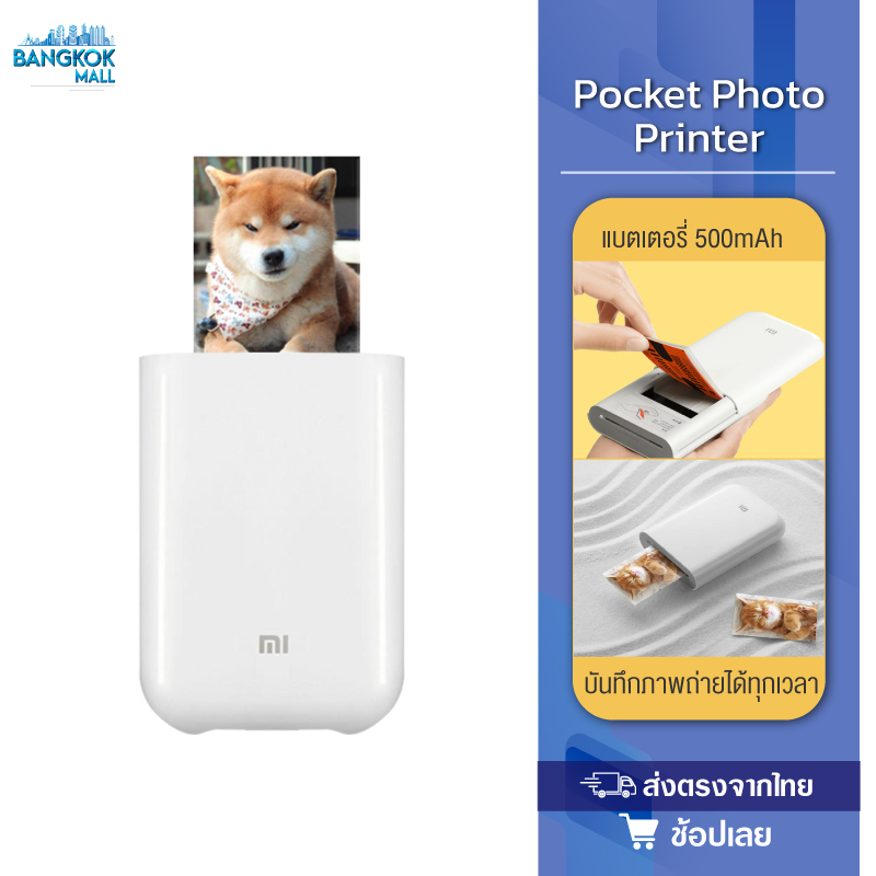 เครื่องปริ้นรูปภาพแบบพกพา Mijia Portable Pocket Photo Printer เครื่องปริ้นพกพา ใส่กระเป๋าได้ with Mijia APP (300dpi)