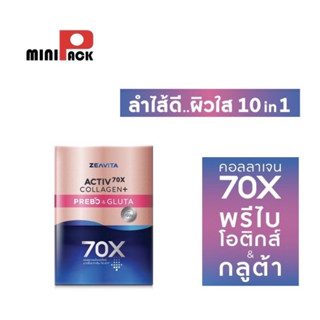 ❗️แบ่งขาย 1 ซอง คอลลาเจน 70X พรีไบโอติกส์&amp;กลูต้า ลำไส้สู่ผิวใส10in1 ซีวิต้า Collagen อาหารเสริม วิตามินซี