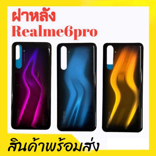 ฝาหลังเรียลมี6โปร, ฝาหลัง realme6pro กระจกหลัง Realme6pro **สินค้ามีพร้อมส่ง อะไหล่มือถือ