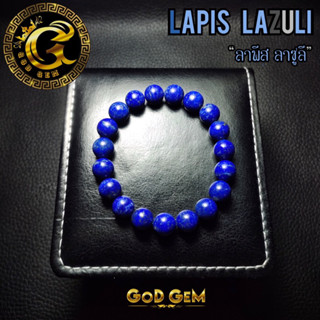 ลาพิส ลาพีส ลาซูลี (Lapis lazuli) หินมงคล เสริมดวงการเงิน เสริมสติปัญญา