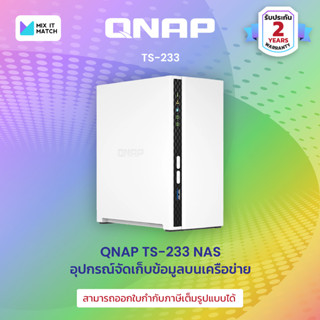 Qnap TS-233 Nas (อุปกรณ์จัดเก็บข้อมูลบนเครือข่าย) Without HDD (TS-233)