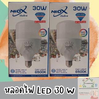 💡หลอด Bulb LED NEOX 30 W รุ่น Dimand แสงสีขาว💡