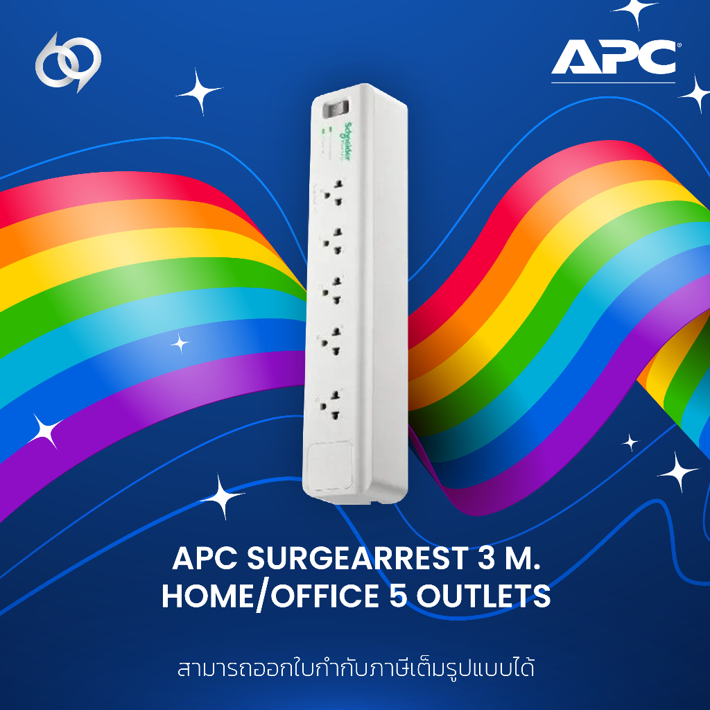 APC PMS53-TH SurgeArrest Home/Office – 5 Outlets 3 m. (PMS53-TH)