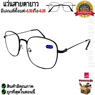 แว่นสายตายาว กรอบโลหะ (คุณภาพอย่างดี) ทนทาน แถมฟรีผ้าเช็ด ใส่อ่านหนังสือ ใส่เล่นคอมคอมพิวเตอร์ รุ่นP-260