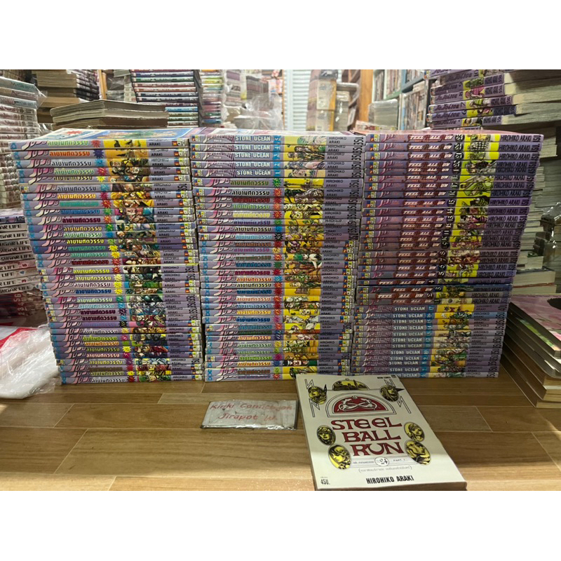 Set Jojo โจโจ้ 8 ภาค 131 เล่มจบ + ปริศนายมทูต ยาว