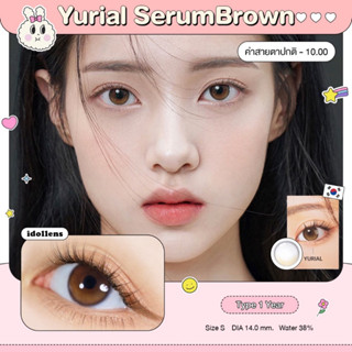 Idollens รุ่น Yurial สี SERUM BROWN คอนแทคเลนส์รายปี