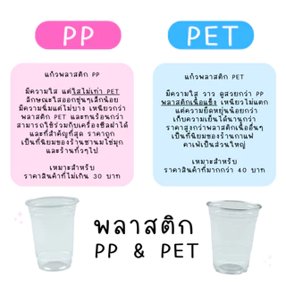 [ยกลัง] แก้ว 16 ออนซ์ (PET) ปาก 95 EPP