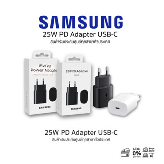 Samsung Adapter 25W PD USB-C ของแท้100% อะแดปเตอร์ชาร์จเร็ว ประกันศูนย์