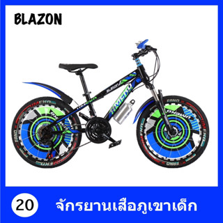 🔥จักรยานเด็ก มีเกียร์ จักรยานฺBMX จักรยาน 20 นิ้ว BLAZON/ GUARDIAN X🔥