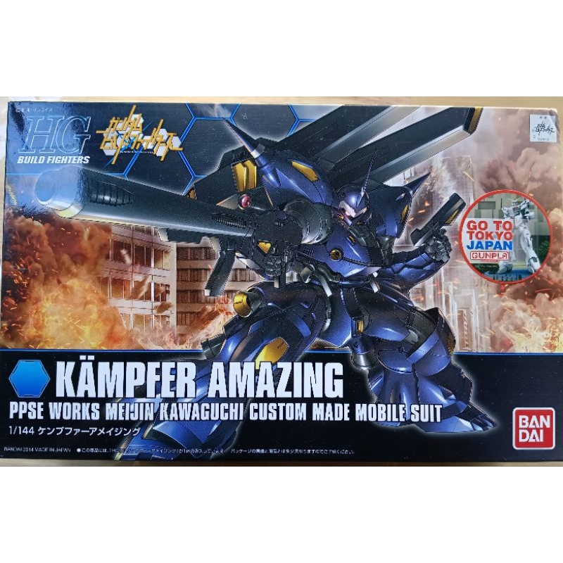 HG KAMPFER AMAZING BANDAI (กล่องไม่คม)
