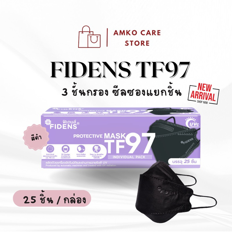 FIDENS TF97 ฟิเดนส์ หน้ากากอนามัยทางการแพทย์ 3 ชั้นกรอง สีดำ (25 ชิ้น)