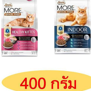 Jinny More อาหารแมว จินนี่ เม็ดกรอบ สูตร Grain Free ขนาด 400 กรัม