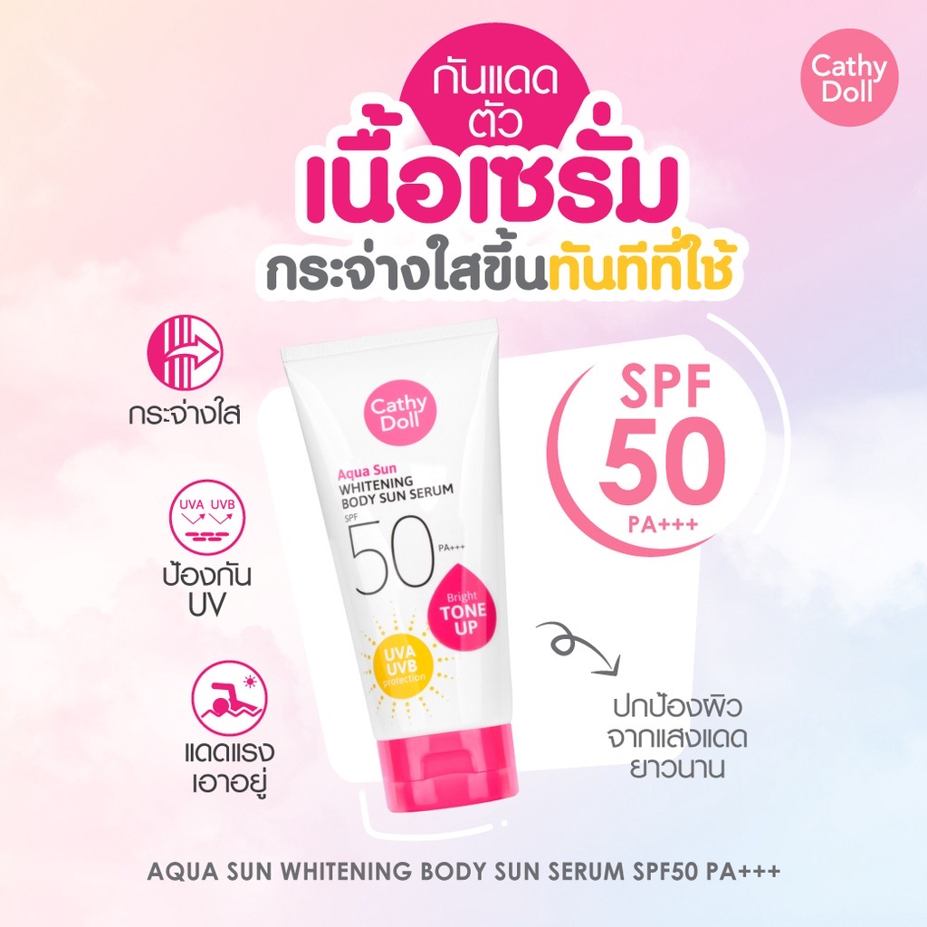 Cathy Doll Aqua Sun Whitening Body Sun Serum SPF50 เคที่ดอลล์ เซรั่มกันแดด ครีมกันแดด เนื้อเจล 138ml.