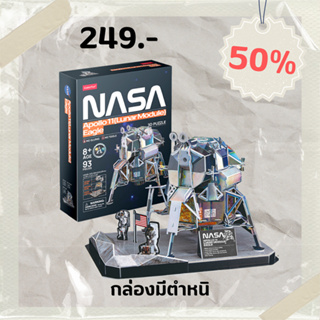 Sale50%จิ๊กซอว์ 3 มิติ ยานอวกาศ NASA Apollo 11 Lunar Module Eagle DS1058 แบรนด์ Cubicfun พร้อมส่ง