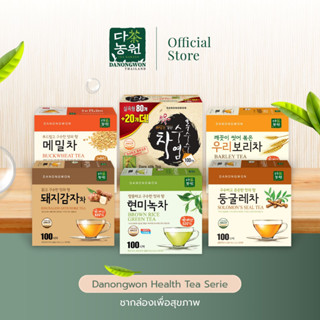 [ใหญ่100ซอง] รวมชากาหลี Jerusalem Artichoke Barley Cornsilk Tea Danongwon ชาแก่นตะวันข้าวตัง บาร์เลย์ ชาไหม ข้าวโพด