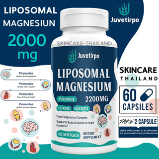 Juvetirpo Liposomal Magnesium Complex 2200MG 60 Softgels บำรุงกล้ามเนื้อและกระดูก