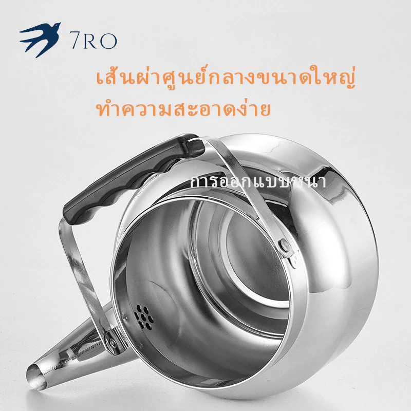 กาต้มน้ำ าต้มน้ำแสตนเลส กาต้มน้ำร้อน   กาน้ำแคมป์ปิ้งรุ่น  (หนา) มีให้เลือกขนาด รุ่น กาต้มน้ำคุณภาพสูงสำหรับเตาแก๊สเตาแม thumbnail 4