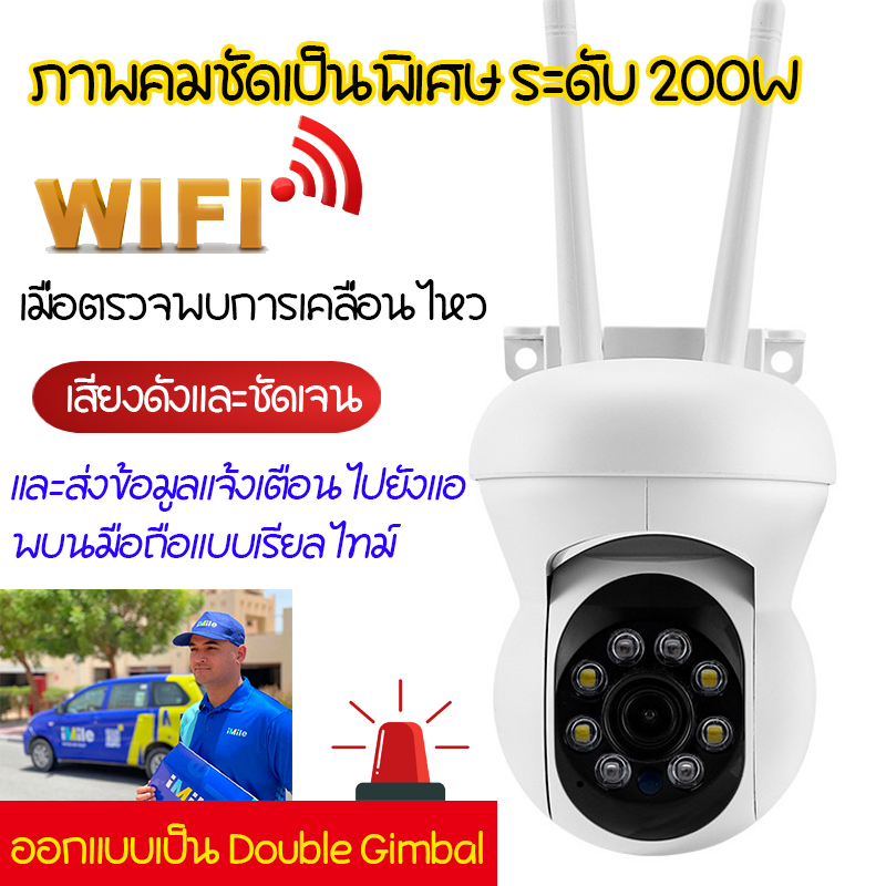 HOME MALL กล้องวงจรปิด Camera HD 2 ล้านพิกเซล กล้องเชื่อมต่อไวไฟ กันน้ำ มีไมโครโฟนและลำโพง แพ็คคู่สุ