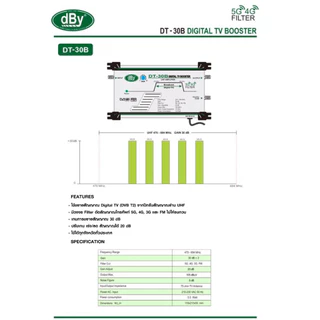 รุ่นใหม่ล่าสุด]​ dBy Digital TV Booster ( DT-35B) กรองสัญญาณ 4G,5G ใช้ขยายสัญญาณทีวีดิจิตัล 35dB