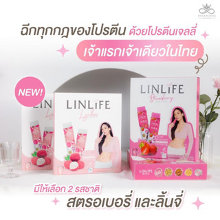 ￼โปรตีนเจลลี่ลินไลฟ์ ของแท้ 100% โปรตีนเจลลี่ linlife โปรตีนอั้ม โปรตีนพืช โปรตีนปนันชิตา 1 กล่อง