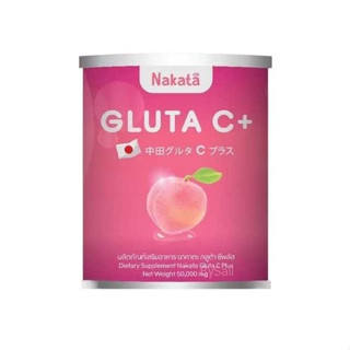 (กระปุก ชมพู) กลูต้า ซีพลัส นาคาตะ Nakata Gluta C Plus ขนาด 50กรัม