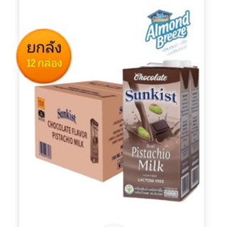 SUNKIST ซันคิสท์ นมพัสทาริโอ รสช็อคโกแลต ขนาดบรรจุ 946 มล.(ยกลัง 12 กล่อง)