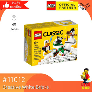 Lego 11012 Creative White Bricks (Classic) by Brick Family Group