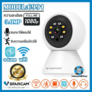 Vstarcam กล้องวงจรปิดกล้องใช้ภายใน รุ่นC991 ความคมชุด3ล้านกล้องมีไวไฟในตัว