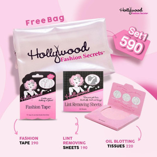 Hollywood Fashion Secrets - Fashion Secret Set 1 แฟชั่นเทป / แผ่นกาวขจัดฝุ่น / กระดาษซับมัน