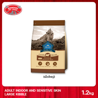 [MANOON] BUZZ Adult Indoor&amp;Sensitive Skin Large Kibble บัซซ์ อาหารสุนัข รสแกะ สำหรับผิวแพ้ง่าย 1.2kg (เม็ดใหญ่)