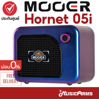 Mooer Hornet 05i แอมป์กีตาร์ Intelligent Amp แอมป์กีตาร์ไฟฟ้า Music Arms