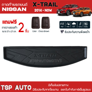 [ แถมฟรี! ] ถาดท้ายรถ Nissan X-trail 2014-ปัจจุบัน ถาดท้ายรถยนต์  ถาดหลังรถยนต์ เข้ารูป [ NEX ]