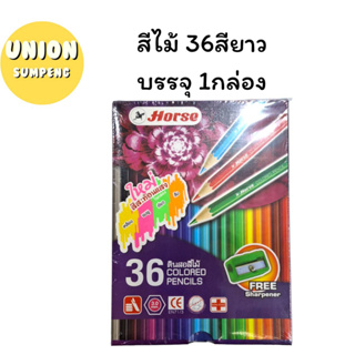 (USP) ⚡️ส่งไว⚡️HORSE สีไม้ สีไม้ระบายสี 36สี บรรจุ 1กล่อง