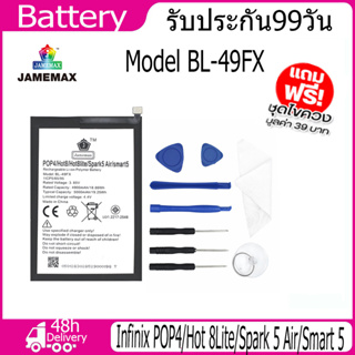 JAMEMAX แบตเตอรี่ Infinix POP4/Hot 8Lite/Spark 5 Air/Smart 5 Battery Model BL-49FX （4900mAh）ฟรีชุดไขควง hot!!!