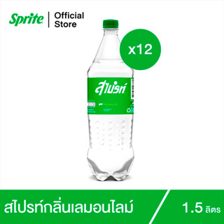 สไปรท์ น้ำอัดลม 1.5 ลิตร 12 ขวด Sprite Soft Drink Original 1.5L Pack 12