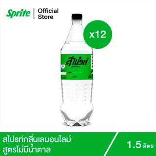 สไปรท์ น้ำอัดลม สูตรไม่มีน้ำตาล 1.5 ลิตร 12 ขวด Sprite Soft Drink No Sugar 1.5L Pack 12