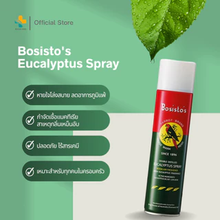 Bosisto Spray (300 ml) โบสิสโตตรานกแก้ว สเปรย์ปรับอากาศยูคาลิปตัส (แพ็คคู่ แถม สเปรย์กันยุง)