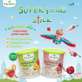 Baby Natura ธัญพืชอบกรอบออแกนิคแบบแท่ง (10M+) ขนมเด็ก มีฮาลาล ขนาด42g. 1 กระปุก