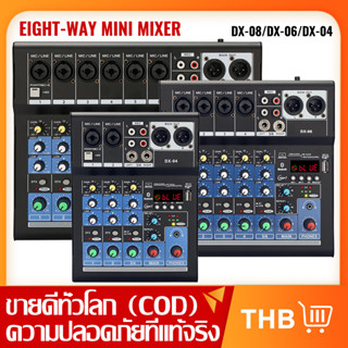 DX04/DX06/DX08 Professional Mixer 4/6/8 Channel Professional Audio Equipment MIXER Blue Professional audio equipment