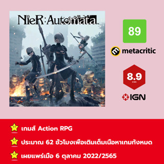 [บัญชีสำหรับเช่าเกมส์] ให้คุณได้เล่นภายใน 1 ปี; NieR:Automata The End of YoRHa Edition