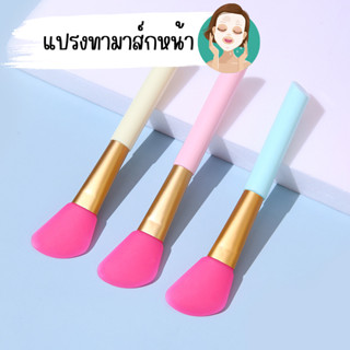 [F0581] แปรงทามาส์กหน้า(สุ่มสี)  แปรงมาสก์ซิลิโคน (สุ่มสี ไม้พายซิลิโคนมาส์กหน้า แปรงซิลิโคนสําหรับทามาส์กพอกหน้า