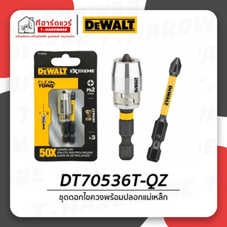 Dewalt ชุดดอกไขควงพร้อมปลอกแม่เหล็ก PH2 รุ่น DT70536T-QZ