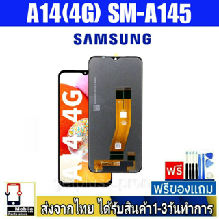 หน้าจอ Samsung A14(4G) SM-A145 จอLCD หน้าจอมือถือ อะไหล่มือถือ จอทัชสกีน จอสีชัดทัชลื่นปรับแสงได้