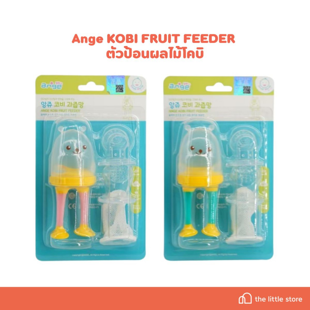 Ange KOBI FRUIT FEEDER ตัวป้อนผลไม้โคบิ